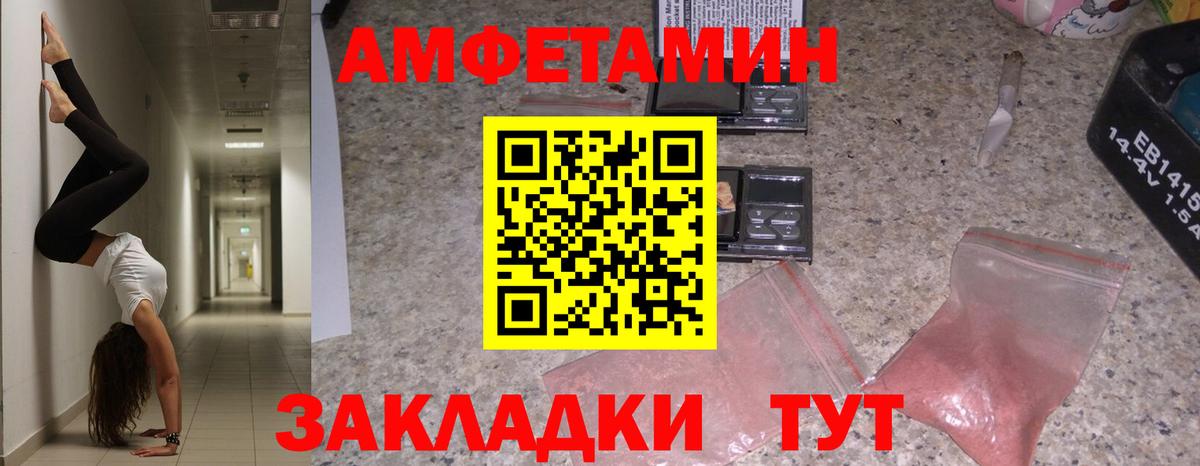 Амфетамин VHQ Заводоуковск