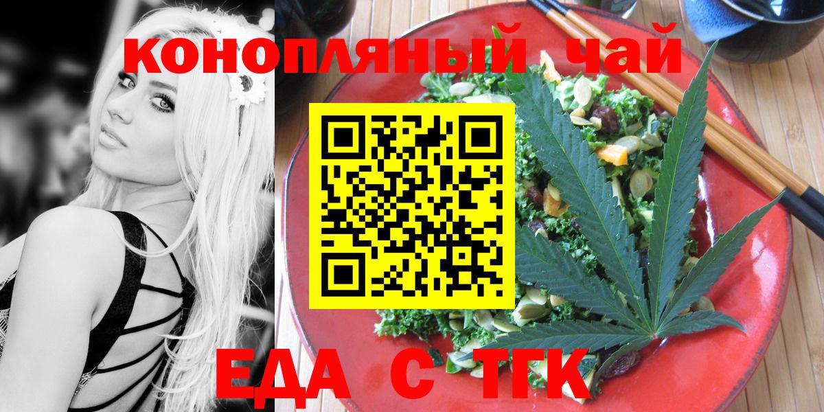 Печенье с ТГК марихуана  Вход с VPN  Заводоуковск 