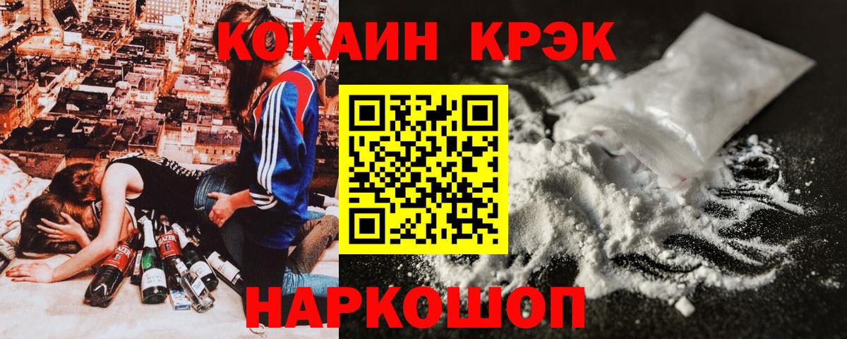 Cocaine VHQ Заводоуковск