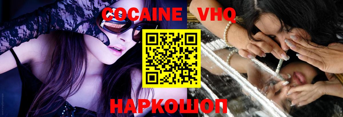 Кокаин Эквадор  КОКАИН Эквадор  Вход с VPN  Заводоуковск 