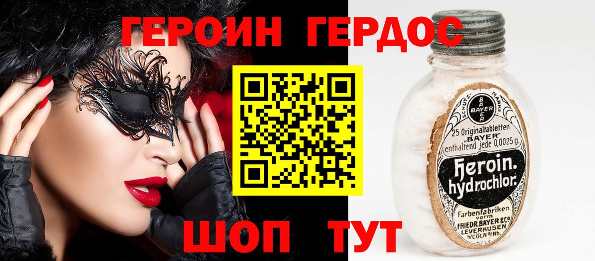 Героин гречка  Вход с VPN  Заводоуковск 