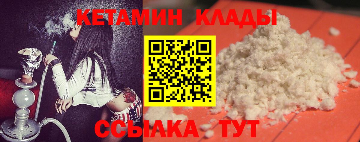 Кетамин ketamine  Вход с VPN  Заводоуковск 