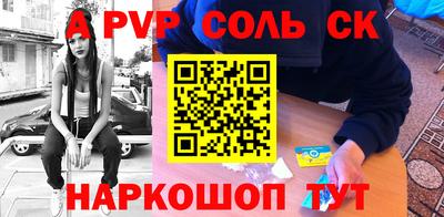альфа пвп Краснодар