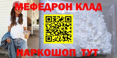 MESCALINE Краснознаменск