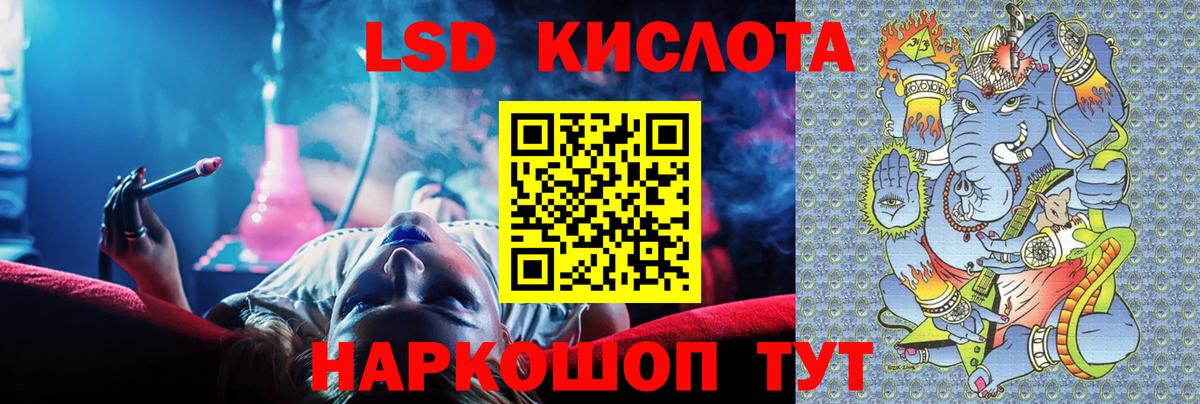 Заводоуковск  LSD-25 экстази кислота  OMG маркетплейс  Вход с VPN  ЛСД экстази 