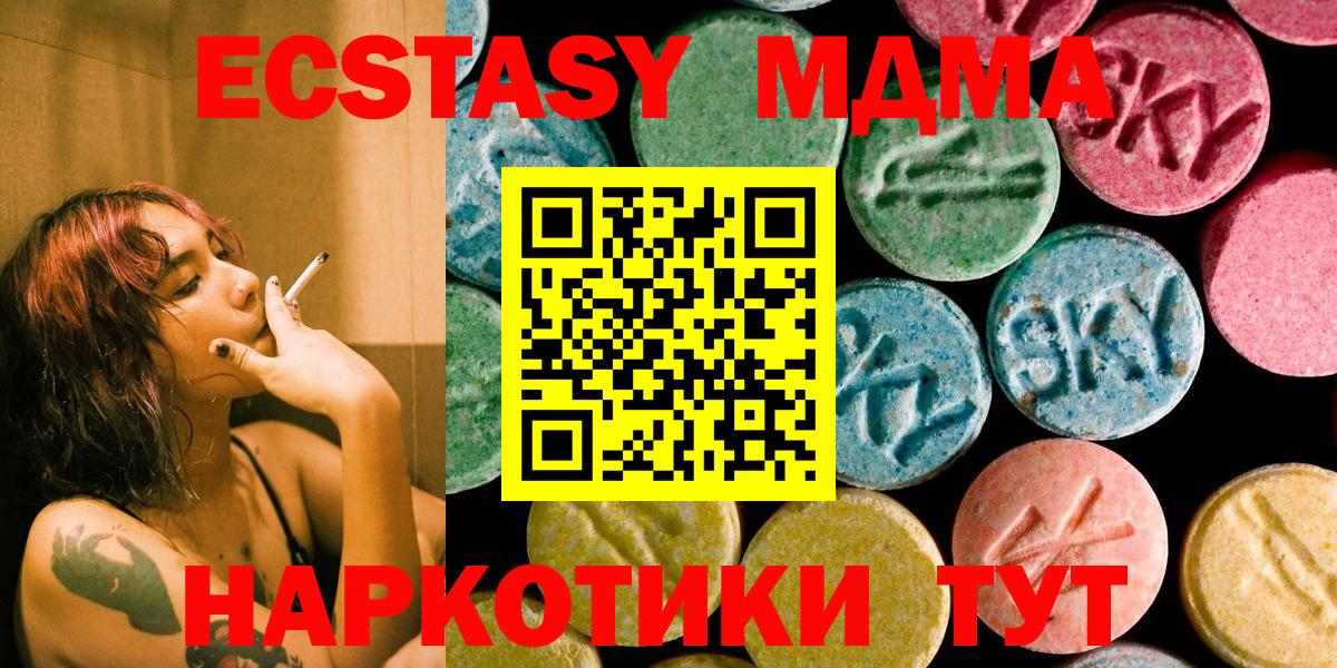 МДМА VHQ Заводоуковск
