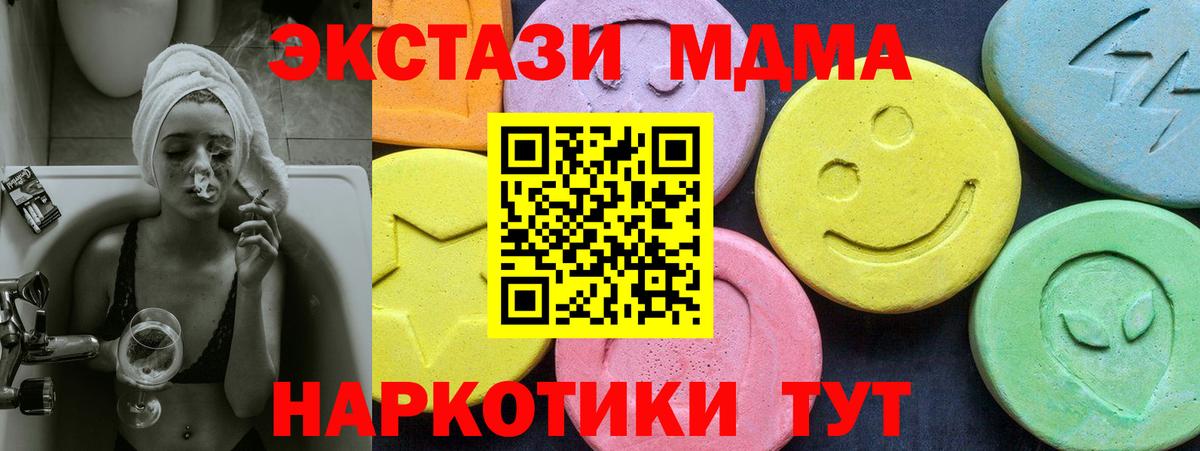 MDMA кристаллы  Вход с VPN  Заводоуковск  MDMA VHQ 