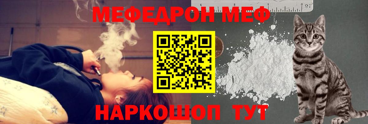 Меф Заводоуковск