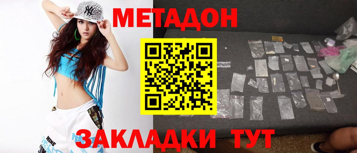 Метадон methadone  МЕТАДОН VHQ  Вход с VPN  Заводоуковск 