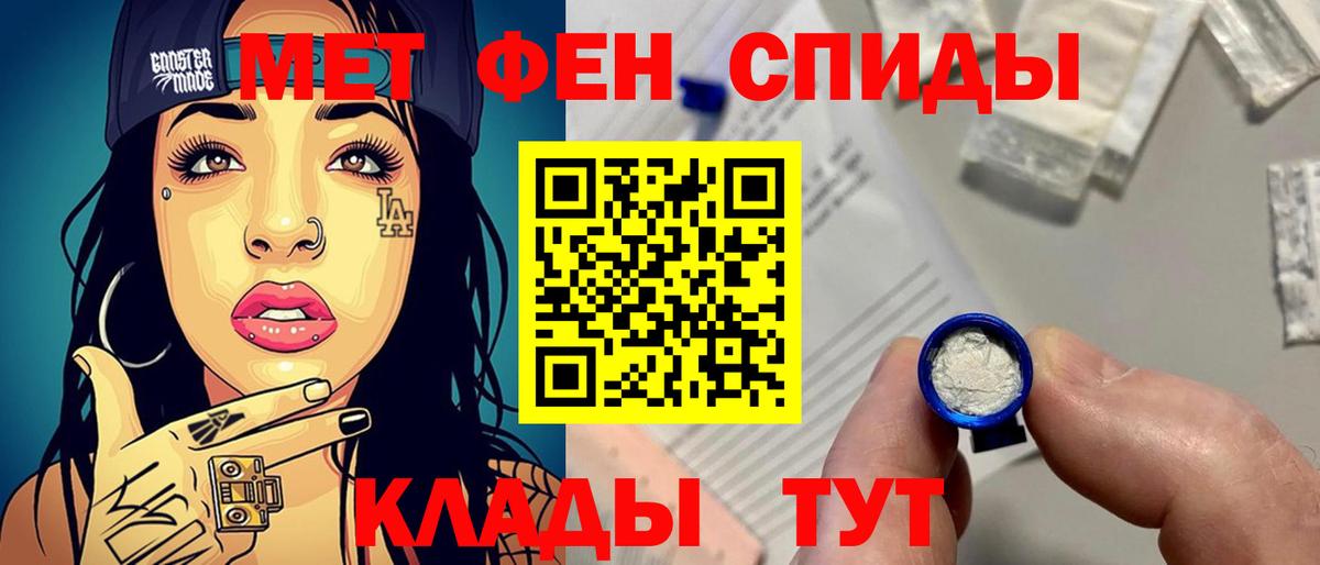 Метамфетамин мет Заводоуковск