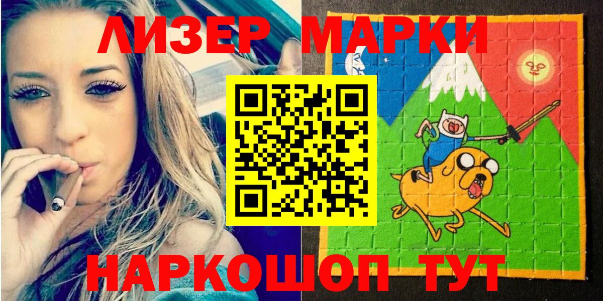 Марки N-bome 1,8мг Заводоуковск