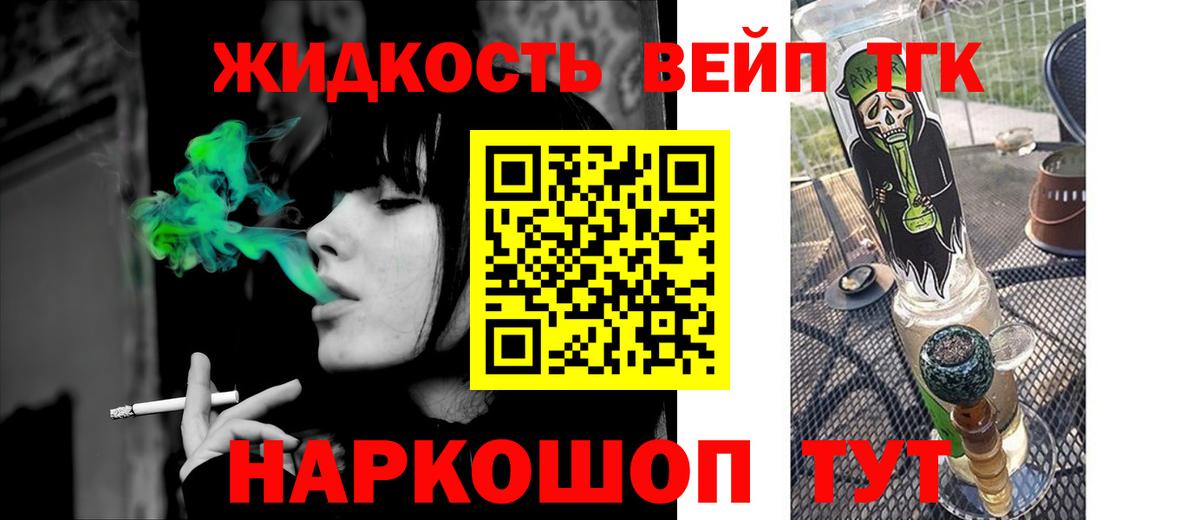 Дистиллят ТГК гашишное масло Заводоуковск