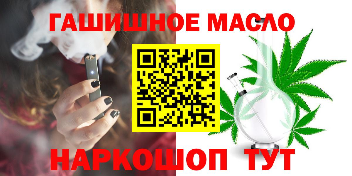 ТГК вейп  Вход с VPN  Заводоуковск  Дистиллят ТГК гашишное масло 